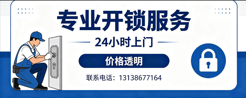弥勒 开防盗门｜家用入户门无损开锁、反锁开门、换锁芯维修公司