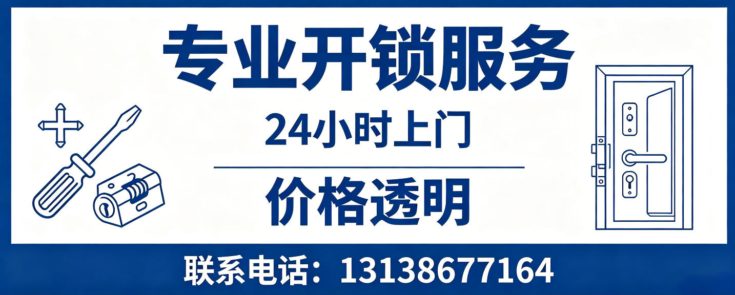 弥勒 无损开锁换锁｜防盗门不破门开锁、C 级锁芯更换正规公司